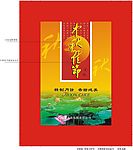 原创月饼包装（中秋佳节）