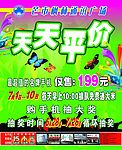 手机DM图片  02