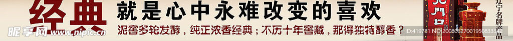 白酒户外广告经典