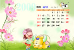 2009快乐儿童台历模板（四月）