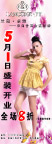 x展架 人物 服装 美女