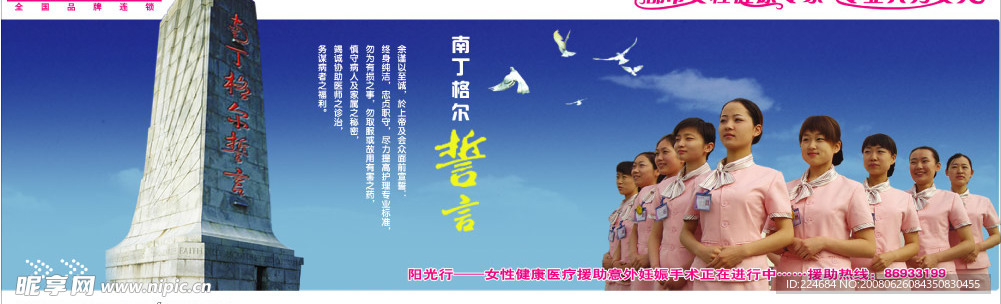 医疗形象