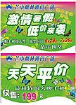 活动庆典吊旗