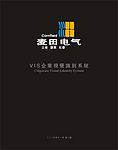 麦田电气VI