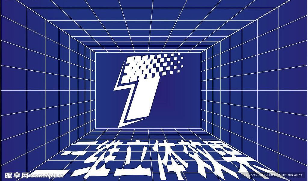 三维效果