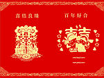 贺卡