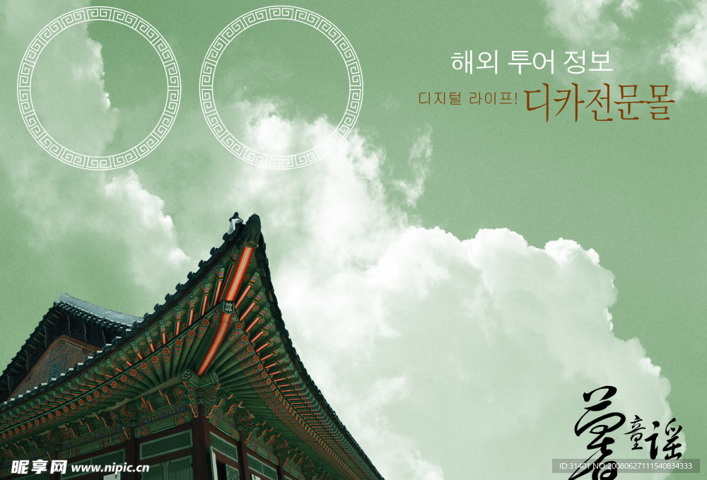 韩国模板