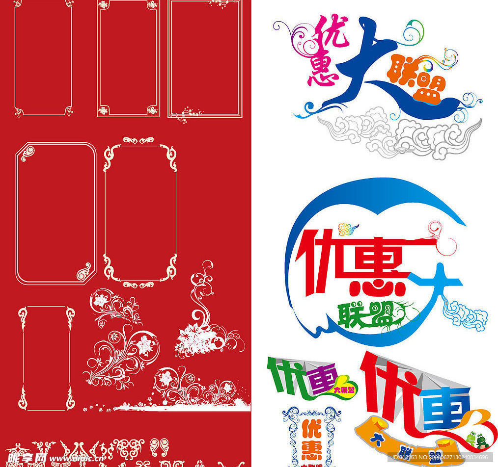 边框与字体设计