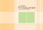 儿童相册模板精选