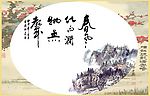 春图中画
