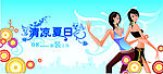 夏季吊旗