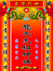 神堂