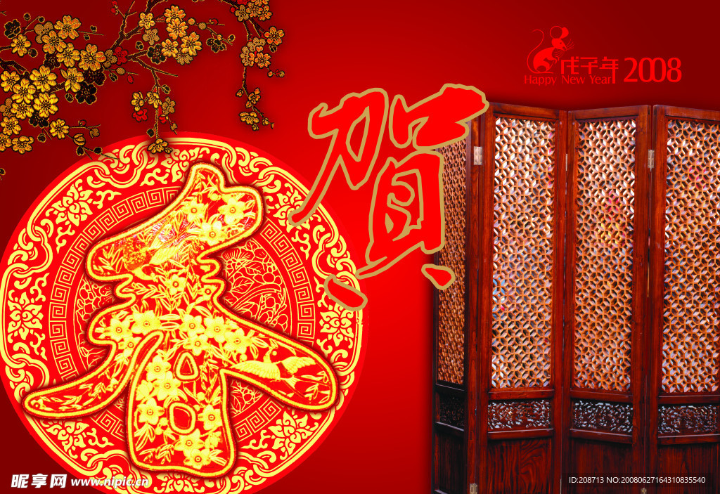 春节吊旗