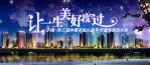 仲夏夜焰火嘉年华