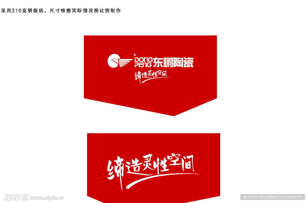 东鹏陶瓷实用图案
