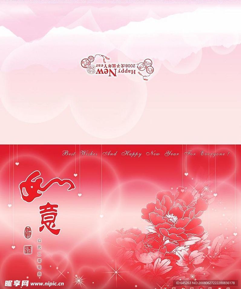 爱心贺卡