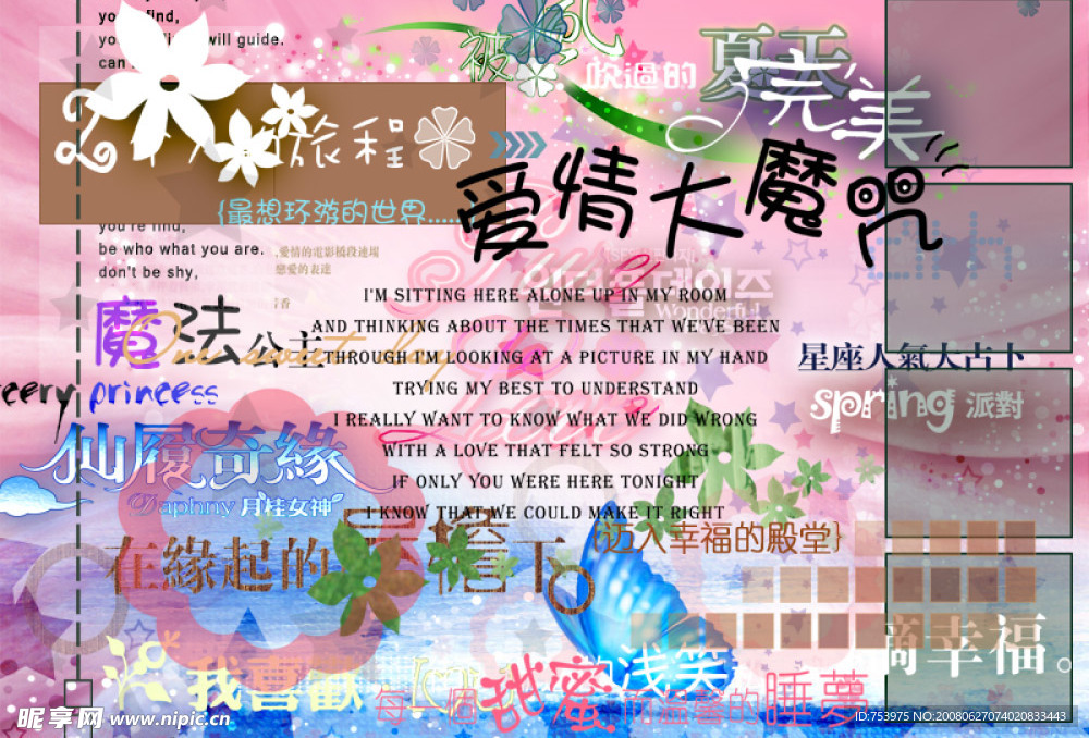 分层字模