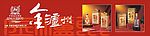 金泸州店招