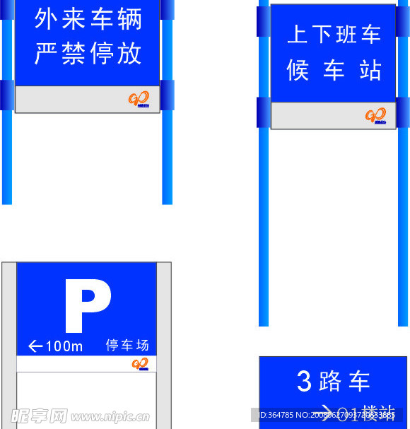 车类指示牌