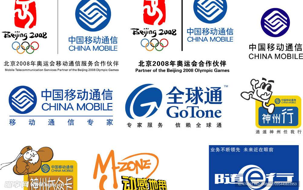 移动