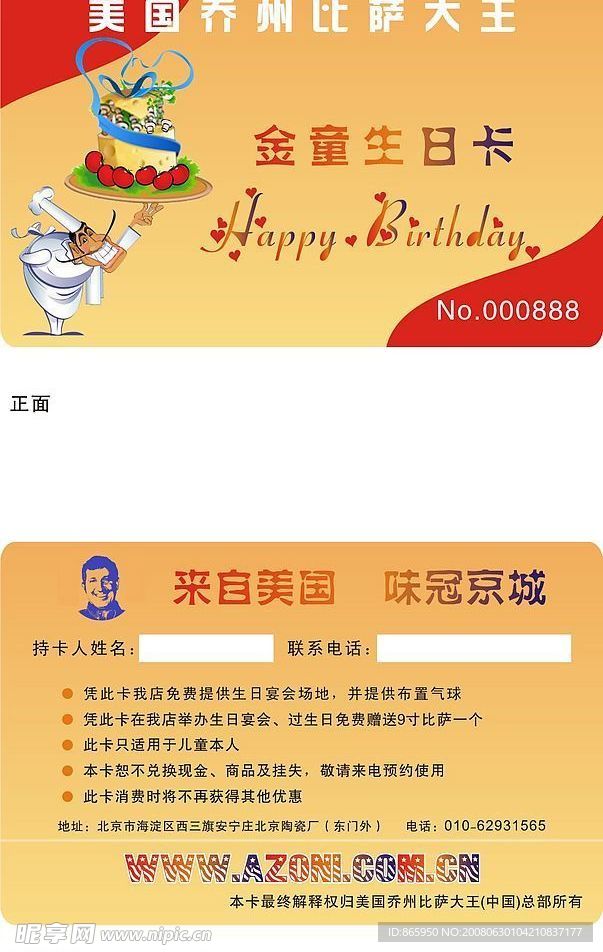 金卡