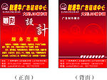 广告公司宣传单页