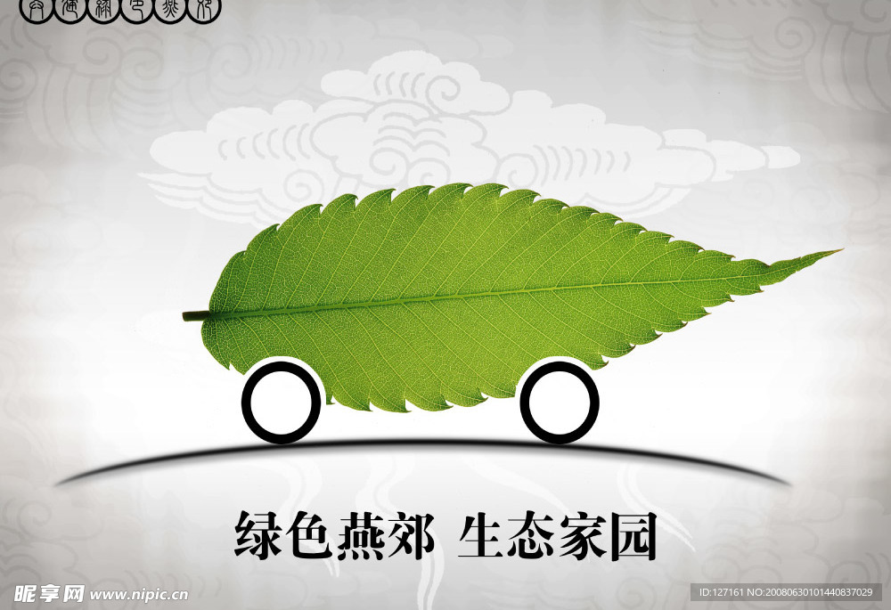 公益广告