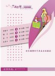 永吉干洗店海报