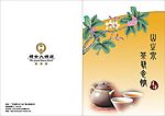菜谱封面