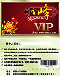 vip pvc