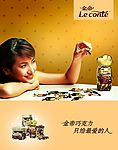 金帝巧克力小熊篇素材
