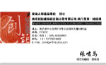 名片正面