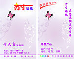 方寸墙纸