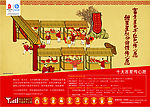 中国移动富贵星