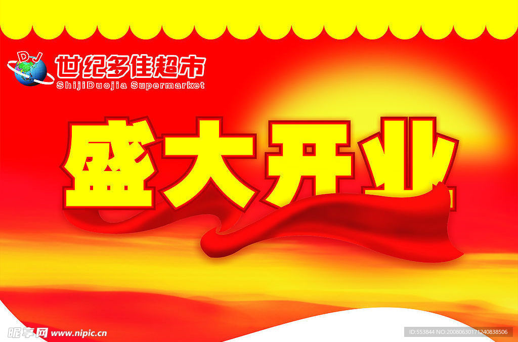 吊旗