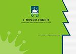 【昵图首发】星冠化工企业视觉形象识别系统(cdr格式)