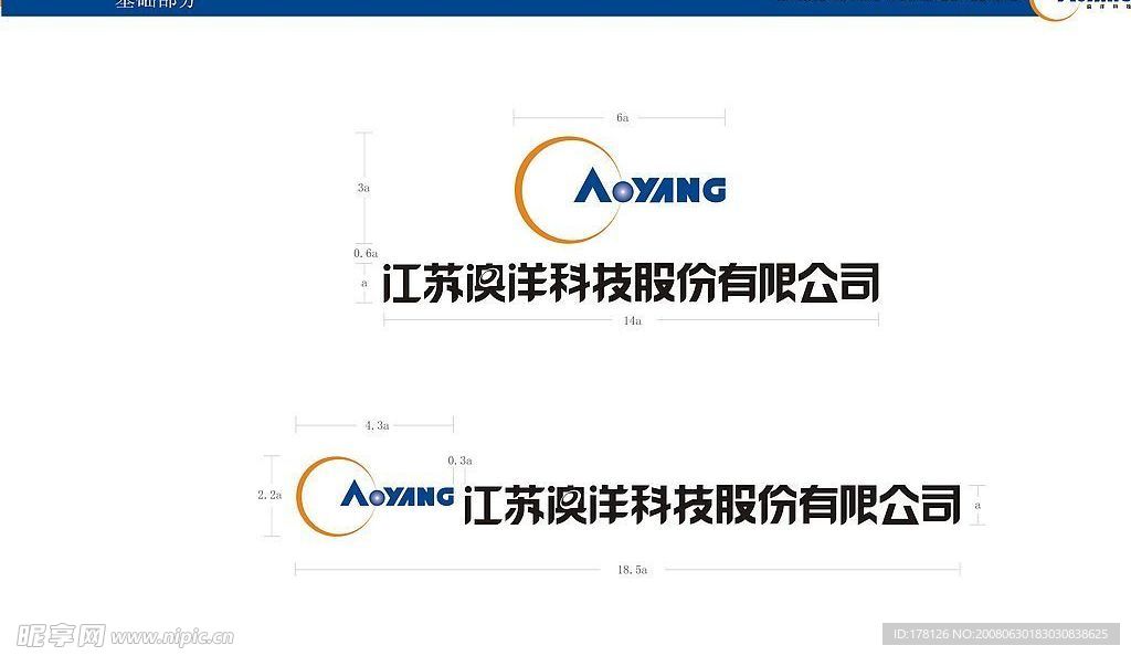 【昵图首发】奥洋科技股份VI(ai格式)