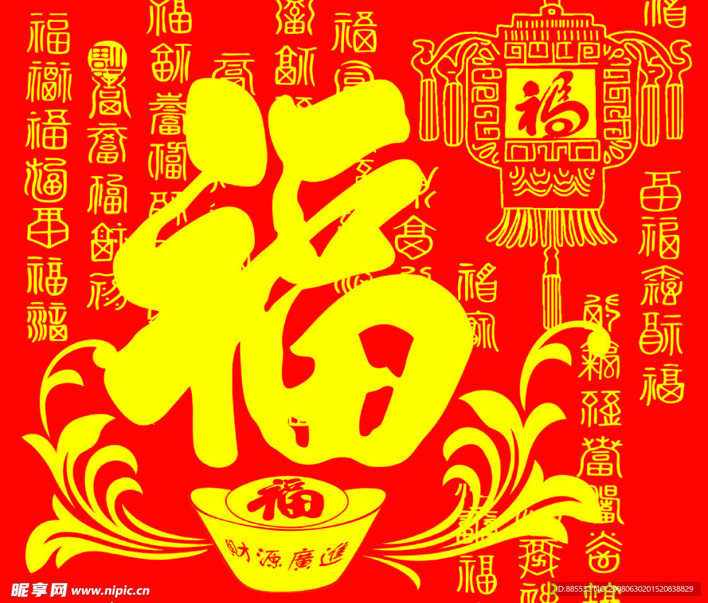 财源广进