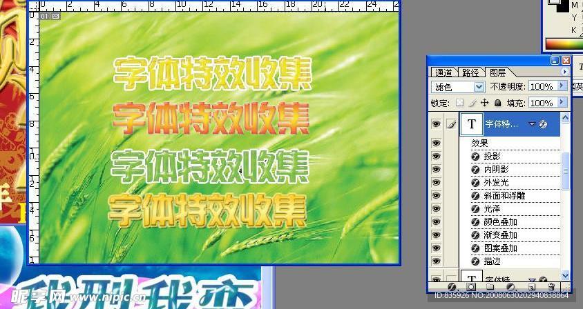 字体特效