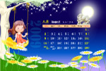 2009快乐儿童台历模板（八月）