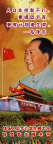 伟人像（计生）毛泽东