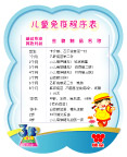 可爱框框