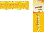 秋高衣爽