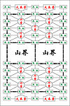 军棋