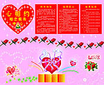婚恋素材