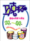 手绘POP