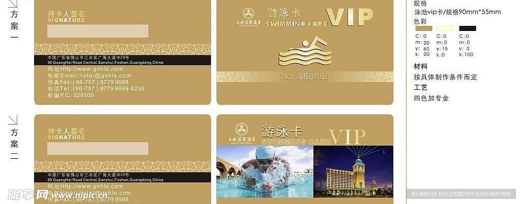 游泳vip卡