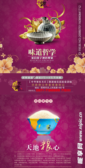 酒楼纸巾盒