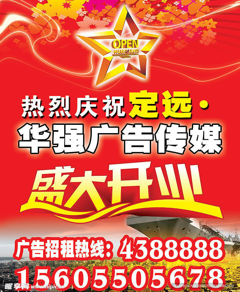 传媒公司盛大开业