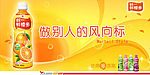 统一鲜橙多背景图